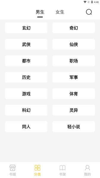 如何为小呆阅读增加书源?