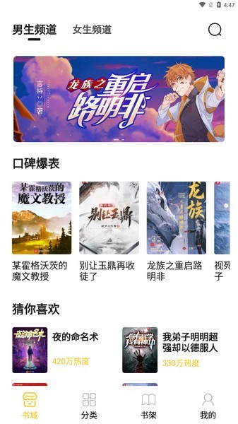 如何为小呆阅读增加书源?