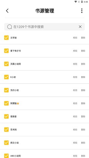 如何为小呆阅读增加书源?