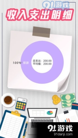 手机记账簿app下载v1