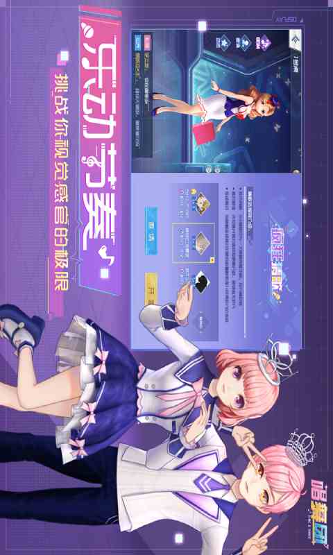 最新版本的歌舞团游戏下载