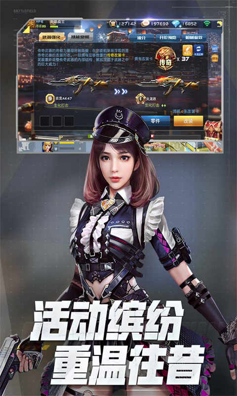 最新版本的全国枪战2游戏策略