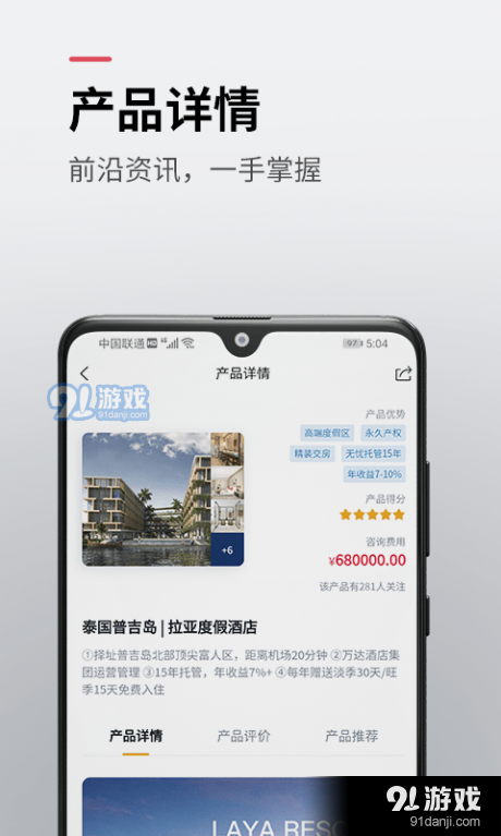 小世界安卓版透明价格全程无忧服务app更新功能上线