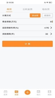 下载更多应用程序和实用应用